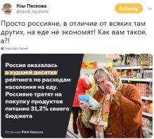 На унитаз работаем: россияне тратят на еду треть зарплаты