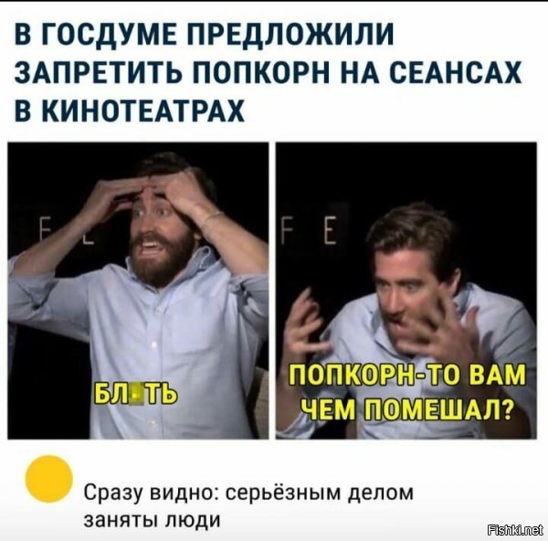 Так то хорошее дело. Меньше чавканья всяких свинот и срача как на свалке. Попкорн в кино - для самых настоящих уёбков.