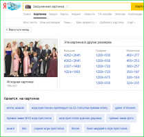 Яндекс предположил, что это "Игра Престолов".