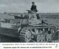 Серьезно? StuG?!  Тройка, то ли А, то ли Е.