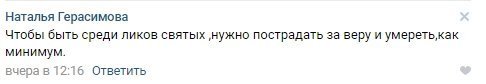 Ну мужик конечно дол*оеб полный и это все цыганщина и от очень скудного умишка.
Но и полное невежество комментирующих что в посте, что в комментах прям бесит.  С чего он на фреске святым то вдруг стал? (и ни какая это не икона, а фреска). Все святые там с нимбами, а он изображен как обычный человек, как и еще некоторые персонажи рядом. Все святые изображаются с нимбами в канонических иконах и росписи.  И художнику надо подзатыльник дать. Уж если взялся за такую халтуру, так рисуй и этого идиота в том же иконописном стиле, а то как очень ху*евый фотошоп выглядит. При чем непропорциональный. Башка раза в два больше.
А так конечно тьфу, мерзость. 

Еще умники там всякие. Пострадавшие и погибшие за веру - это мученики. Святые могли и просто преспокойно дома в постели умереть, это уже потом их причисляли за земные дела.
