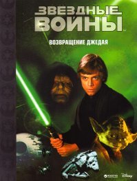 С трудом могу себе представить человека,который на вопрос любимый фильм отвечает "лига справедливости".Есть ЖЕ звездные войны "возвращение джедая "))