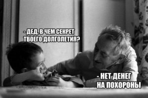 "Мне 100 лет, и я могу сказать, что секрет долголетия в двух простых вещах"