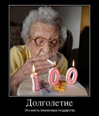 "Мне 100 лет, и я могу сказать, что секрет долголетия в двух простых вещах"