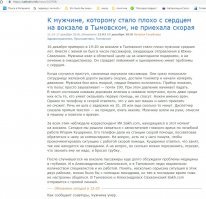 Хороший пример .... прямо сегодня умер очередной человек! Из за не оказания помощи! - БЕСПЛАТНОЙ! 
Правительство правильно ...решило деньги есть! может сам и выживешь...поедешь лечиться в Израиль..или ещё куда в Европу.
 Нет денег - дохни! слишком много вас развелось!