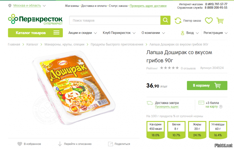Если три раза - это 111 рублей. Т.е. 777 в неделю. А на эти деньги скромно, но можно есть нормальную еду.
Короче, Роллтон дешевле )