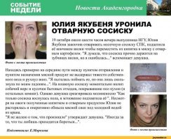 Новость из разряда: