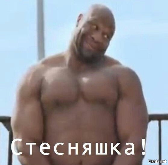 Просто стесняется её
Мужчина - стесняшка