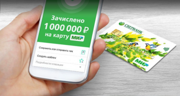 Да нормально там всё , миллион вот кинули на счёт.