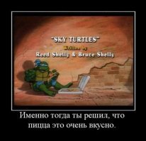 Итальянский обман. Пицца