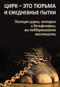 В Америке запретили использовать диких животных в цирке