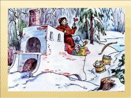 Правильно , нормальные люди с комфортом катаются :