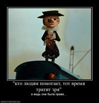 Все советские дети знают об этом.