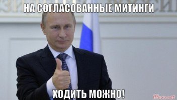 За вовлечение детей в несанкционированные митинги накажут штрафами