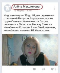 Блин, а так хотелось, жаль что у меня волосы на груди. Видно не для меня мама ягодку растила...