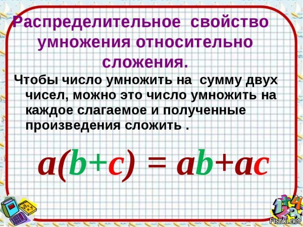 где 
a = 6 : 2,
b = 2,
с = 1.
Для наглядности первое действие возьмём в скобки (это не повлияет на ход решения и результат):
6 : 2 х ( 2 + 1 ) = ( 6 : 2 ) х ( 2 + 1 ) = ( 6 : 2 ) х 2 + ( 6 : 2 ) х 1 = 3 х 2 + 3 х 1 = 9