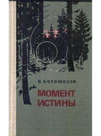 Впервые столкнулся с этим изданием 1981 года. В августе 44-го пошло после фильма, мне так кажется.