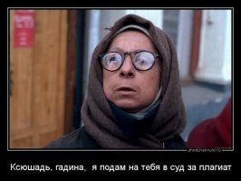 Пля! Я думала это МайклДжэксон!
Простите меня!