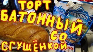 6 вкусных блюд, которые можно приготовить из сгущёнки
