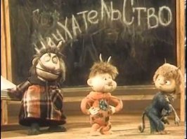 шестьдесят шестой!