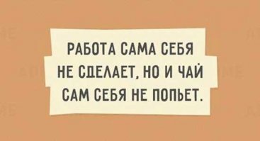 Прикольные и смешные картинки