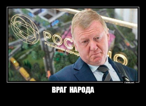Чубайсом заинтересовалось ФСБ, но он принадлежит к касте неприкасаемых