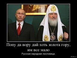 Всё для Храма! Всё для Победы!