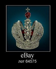 Шелковый путь XXI века: история компании eBay