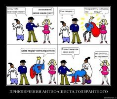 А нормальные, это кто? Толерасты и либерасты?