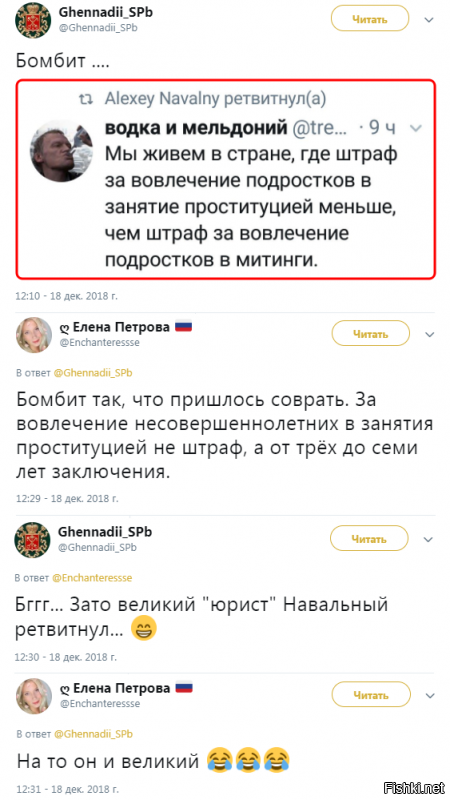 Солянка для Майдана. Часть 235