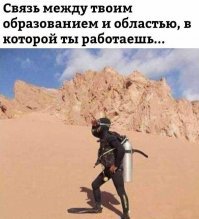Подводная лодка в песках Каракумы
Погибла в воздушном бою   :)