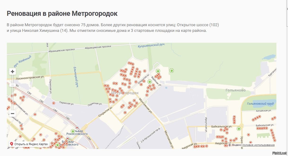 Реновация метрогородок план застройки