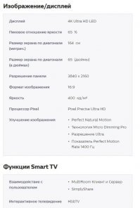 "мы же не применяем для определения силы света яркость свеч"
Ещё как применяем! Например:
Берём телек или проектор, где есть характеристика "яркость", и читаем:
(во избежание рекламы вместо ссылки на искомый сайт, я сделал принтскрин нужного участка)
Яркость - 400 Кд/м^2
Кд - это единица измерения яркости, кандэла. По-английски это свеча.