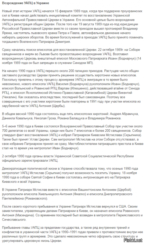 Солянка для Майдана. Часть 235