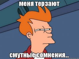 А все ли рассказанное правда ?