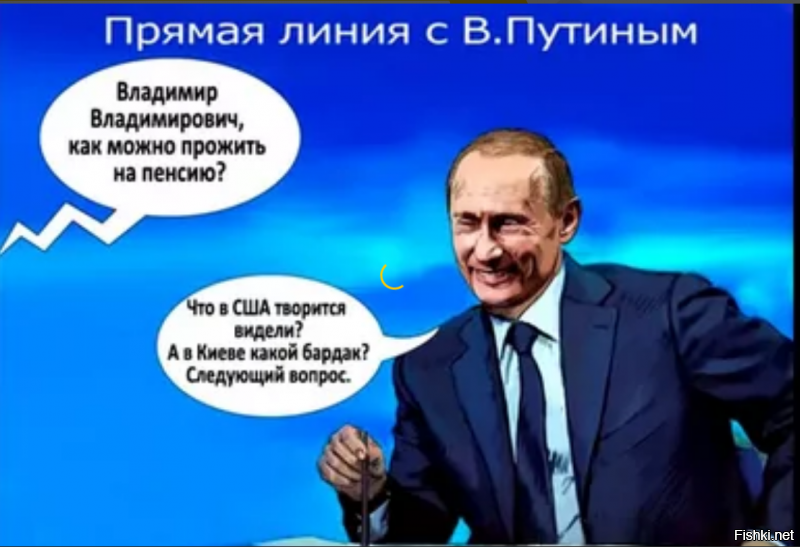 Большая пресс-конференция Путина: мемы, реакция соцсетей и цитаты