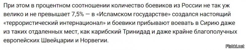 Вы в школе проценты еще не изучали?
Иордания - 9,8 млн. 3000 игиловцев - это 0.0306% от населения
Тунис - 11 млн. 2926 игиловцев - 0.0266%
Саудовская Аравия - 33 млн. 3244 игиловцев - 0.0098%
Франция - 67 млн. человек. 1910 игиловцев - 0.0028%
Россия - 142 млн. 3400 игиловцев - это 0.0023%