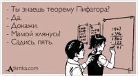 Автор-копипастер )))  Ты здесь всех за идиотов держишь?? По себе людей не судят!

".........Экономисты сравнили данные официальной статистики с результатами Всероссийской сельскохозяйственной переписи и констатировали, что более 10 млн тонн производства сельхозпродукции, которые упоминались в официальных отчетах за 2017 год, в действительности никогда не существовали. "........

Если этих переписей было всего 2 , в соответствии законом в 2006 и 2016 году. При чём тут 2017?

.........."Статья 5. Периодичность, дата и срок проведения сельскохозяйственной переписи

1. Сельскохозяйственная перепись проводится не реже чем один раз в десять лет.

2. Дата и срок проведения сельскохозяйственной переписи устанавливаются Правительством Российской Федерации.".........

Где ссылки на источники Официальной статистики и Всероссийской переписи ?
Или тебе как Джентельмену надо поверить на слово??)))


........"За 10 лет возрос удельный вес сельскохозяйственных организаций, осуществлявших сельскохозяйственную деятельность - с 69% до 76%, крестьянских (фермерских) хозяйств – с 50% до 66%. По сравнению с 2006 годом в 2016 году сократилась доля личных подсобных хозяйств, занимающихся сельскохозяйственным производством - с 86% до 79%, некоммерческих объединений граждан – с 93% до 89%.

В хозяйствах всех категорий при общем увеличении посевной площади сельскохозяйственных культур на 6%, наиболее значительно возросли посевы технических культур (на 54%), на 8,5% выросли посевы зерновых и зернобобовых культур. Посевные площади картофеля, кормовых культур, овощных и бахчевых культур за этот период снизились. Наиболее существенно (на 32,6%) уменьшились посадки картофеля.

За прошедшее десятилетие в хозяйствах всех категорий на 18% сократилось поголовье крупного рогатого скота. В наибольшей степени возросло число птицы (на 42%) во всех категориях хозяйств, кроме личных подсобных хозяйств и некоммерческих объединений граждан. Поголовье свиней возросло более чем на треть за счет роста их поголовья в сельскохозяйственных организациях в 2,4 раза. Поголовье овец и коз выросло на 21%.".......