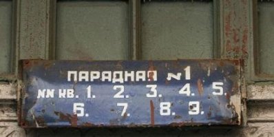 Эти парадные язык не повернётся назвать подъездами