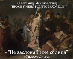>А вы завидуете людям?
---
Нет.