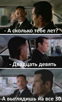 Вчера пересматривали "MiB 3". В очередной раз оценили нелепость того, как на роль 29-летнего агента К взяли 42-летнего Джоша Бролина.
