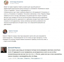 Какой лютый ппц. Их клеймить надо, что бы было сразу видно. А то они же под нормальных мимикрируют. Еб*ря-террориста так вообще срочно сдавать ментам надо.
Вот лучше бы фсб этих зачищали, а не мемасики с анекдотами искали.