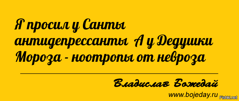 Антидепрессанты подари мне. Прошу у Санты антидепрессанты. Попроси у Санты антидепрессанты. Попрошу у Санты антидепрессанты картинка. Подари мне Санта.