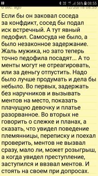 Тупой антиспам на фишках...