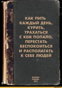 Книга лучше