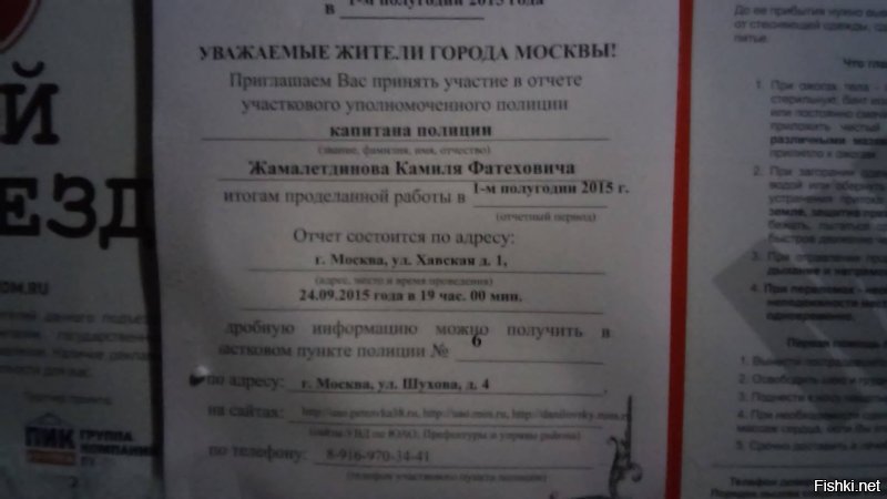 Заявление