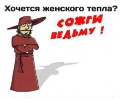 Последняя канадская ведьма была предана суду