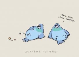 Прокрастинация, мне лень