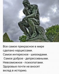 4 гениальных безумца