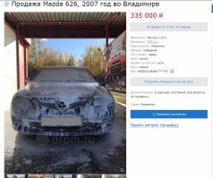 Это что??? Новый бзик?